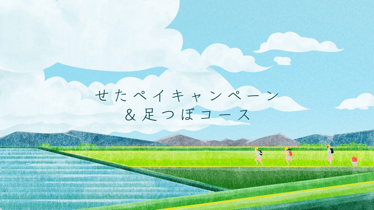 8月限定・足つぼコース登場|Calm News 2026年8月号