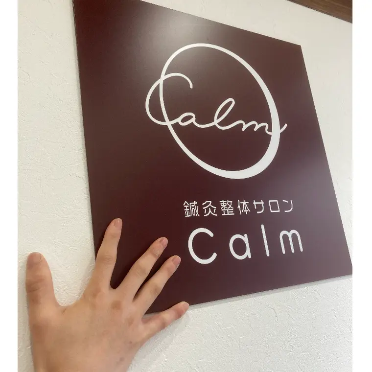鍼灸師の手