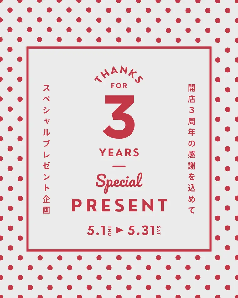 3周年イベント開催 Calm NEWS 2025年5月号