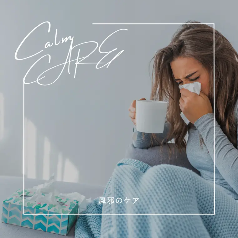 偏頭痛に効くツボ　Calm CARE 2023年6月16日号