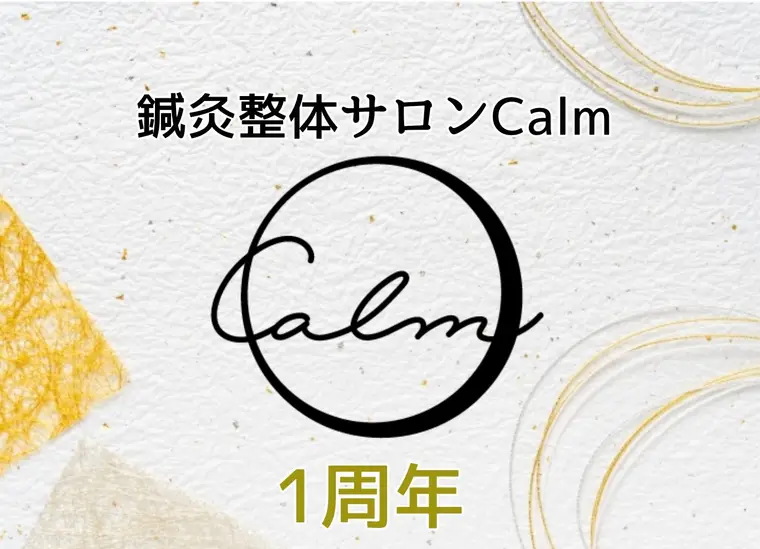 Calm NEWS 2023年5月1日号