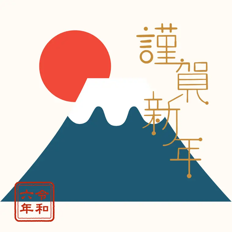 謹賀新年　Calm NEWS　2024年1月号
