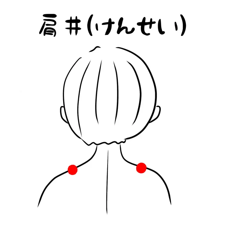 肩こりがひどい時