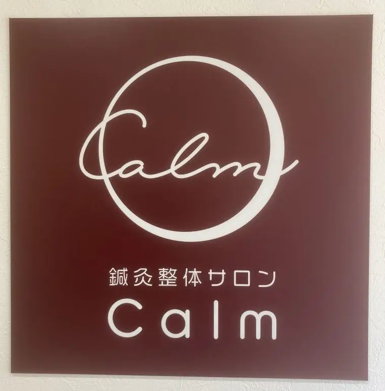 Calmへお越しの方へ