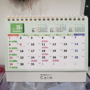 Calm営業日カレンダー2023/10
