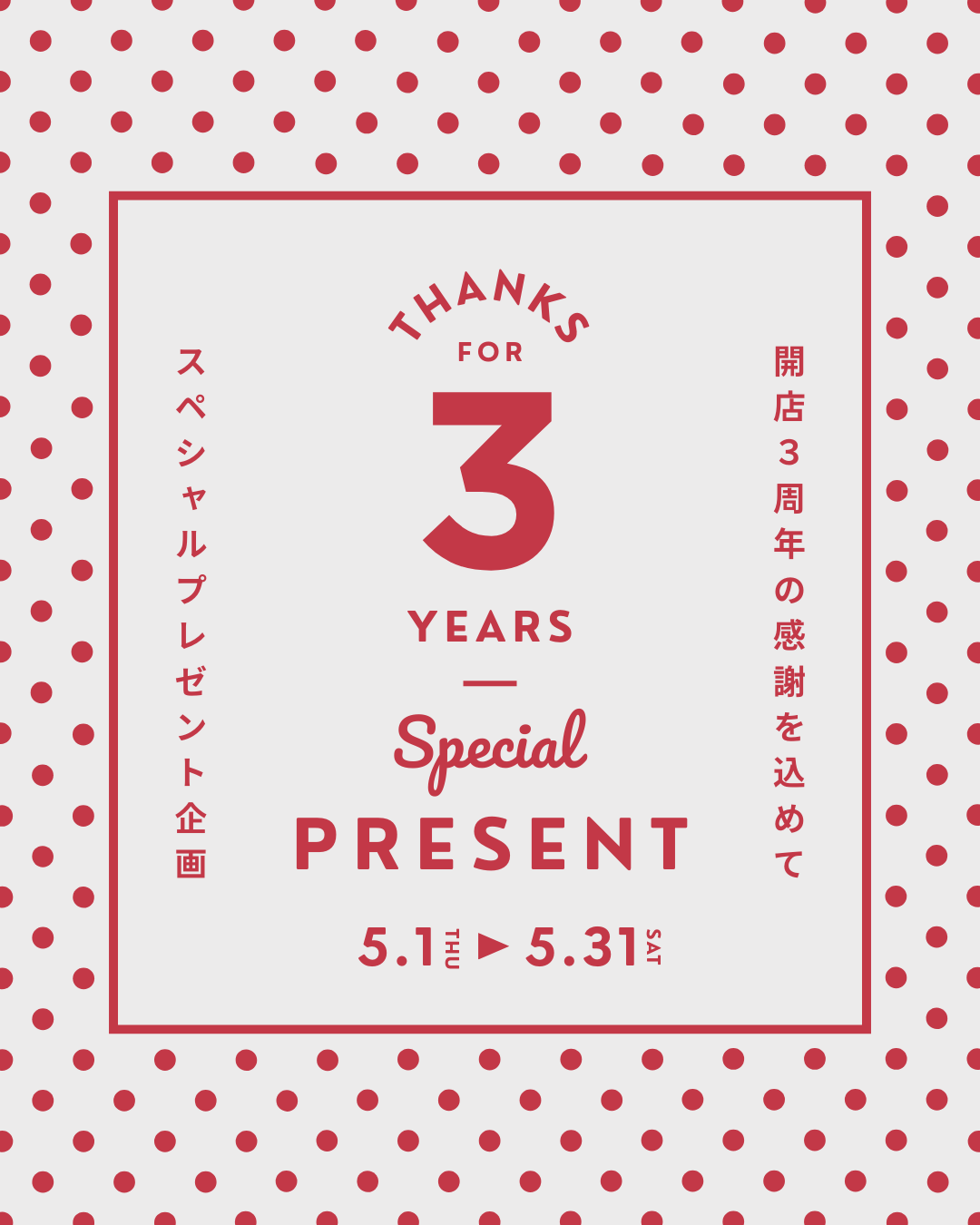 3周年イベント開催 Calm NEWS 2025年5月号