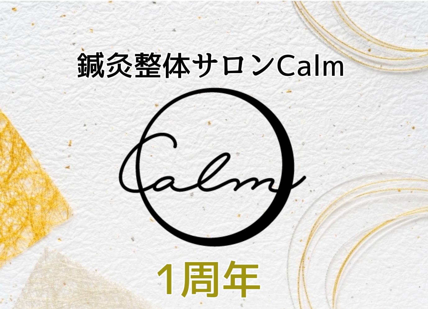 Calm NEWS 2023年5月1日号