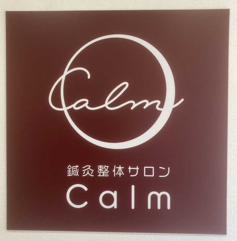 Calmへお越しの方へ