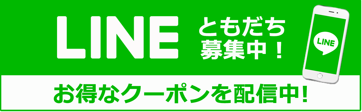 LINE公式
